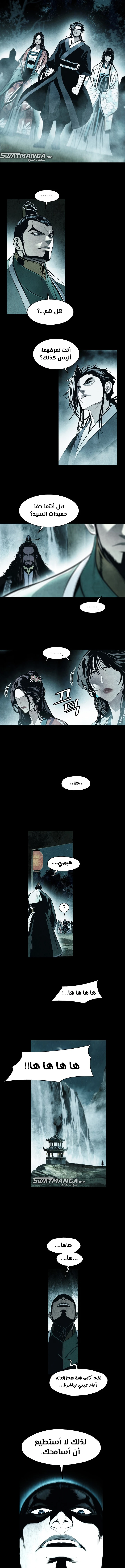 صفحة 6 — MookHyang - Dark Lady الفصل 194