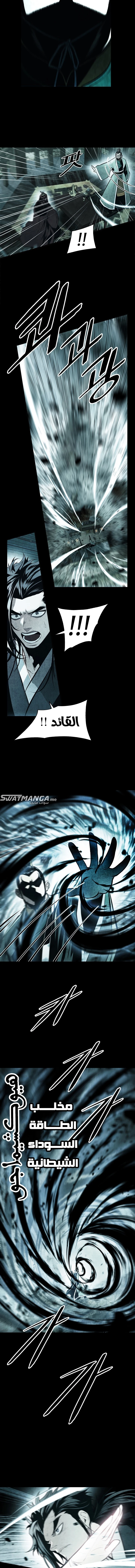 صفحة 7 — MookHyang - Dark Lady الفصل 194