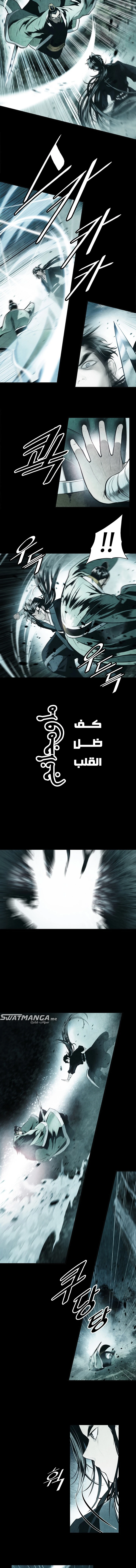 صفحة 9 — MookHyang - Dark Lady الفصل 194