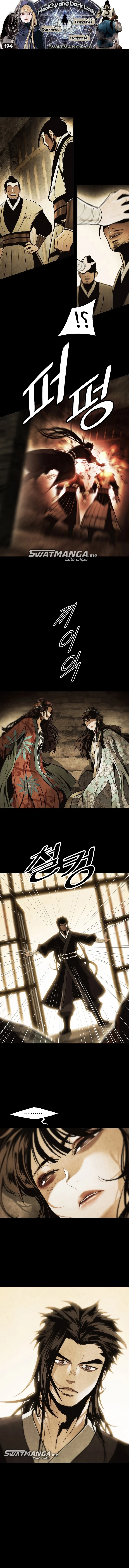 صفحة 1 — MookHyang - Dark Lady الفصل 194