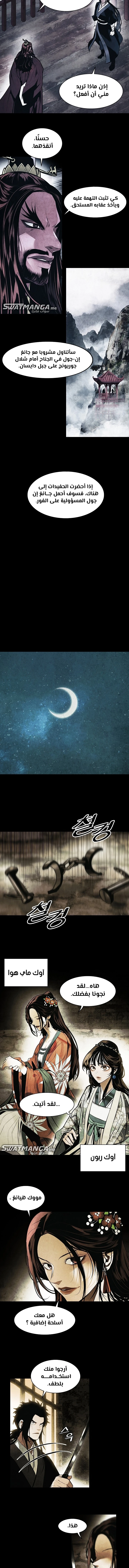 صفحة 3 — MookHyang - Dark Lady الفصل 194