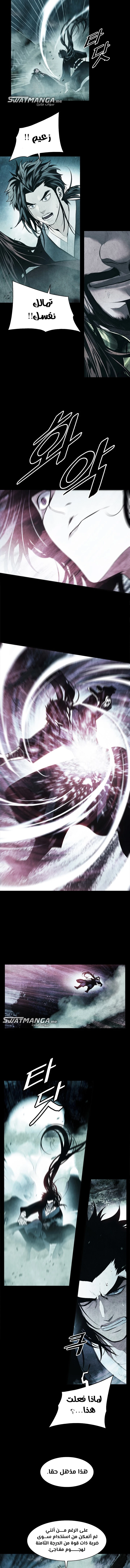 صفحة 10 — MookHyang - Dark Lady الفصل 194