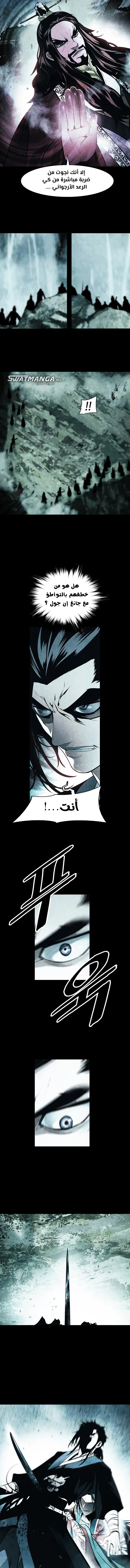 صفحة 11 — MookHyang - Dark Lady الفصل 194