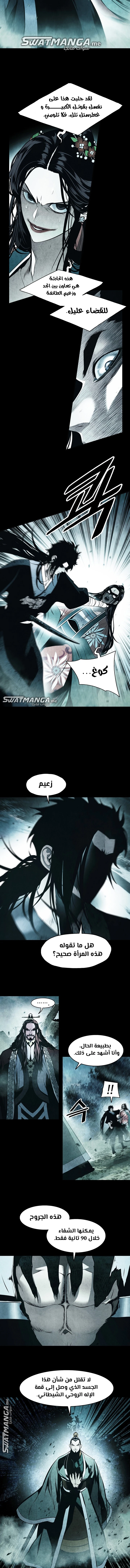 صفحة 12 — MookHyang - Dark Lady الفصل 194