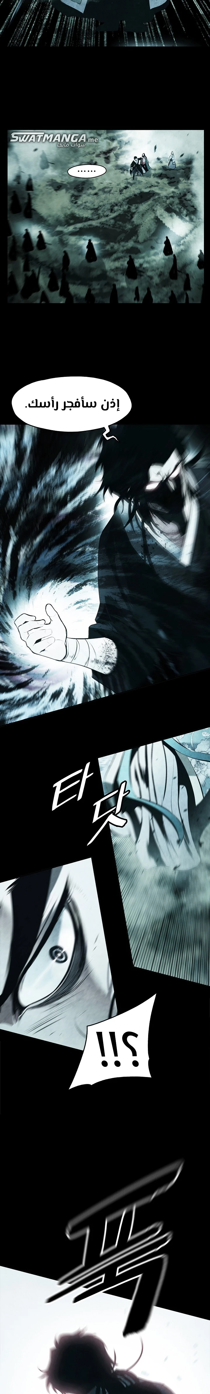 صفحة 13 — MookHyang - Dark Lady الفصل 194