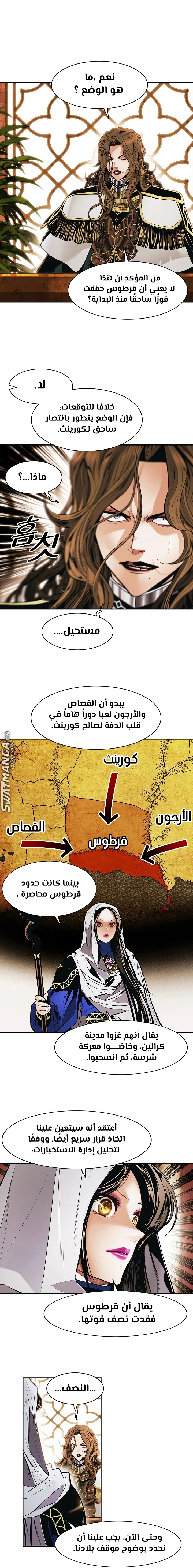 صفحة 13 — MookHyang - Dark Lady الفصل 195