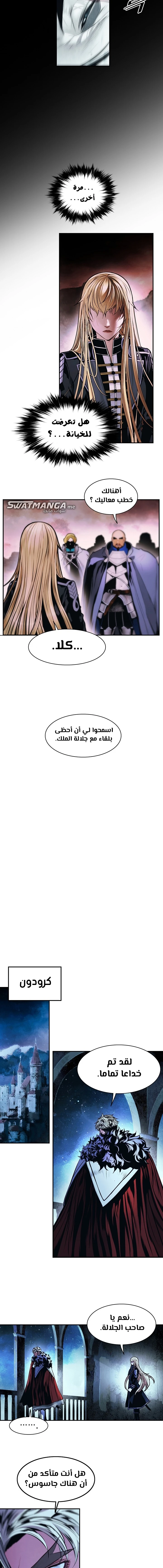 صفحة 8 — MookHyang - Dark Lady الفصل 195