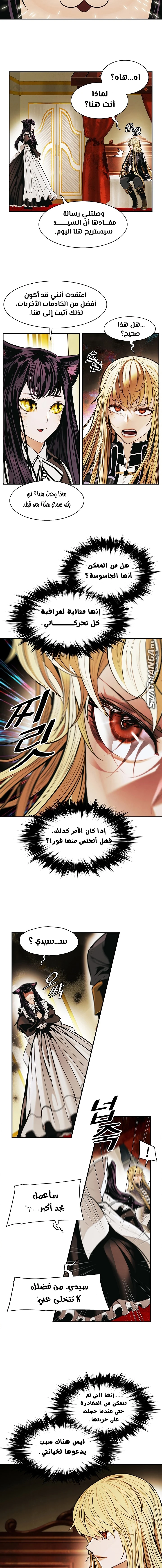 صفحة 11 — MookHyang - Dark Lady الفصل 195