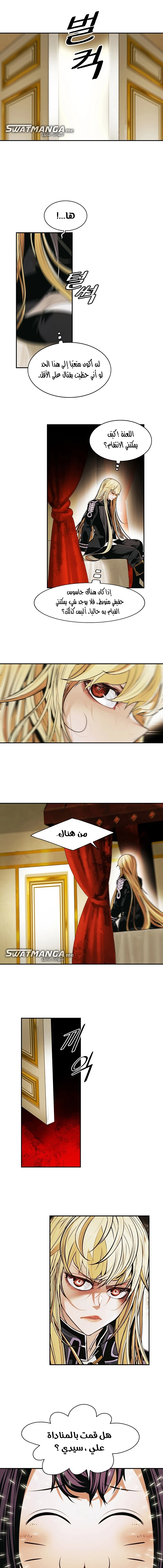 صفحة 10 — MookHyang - Dark Lady الفصل 195