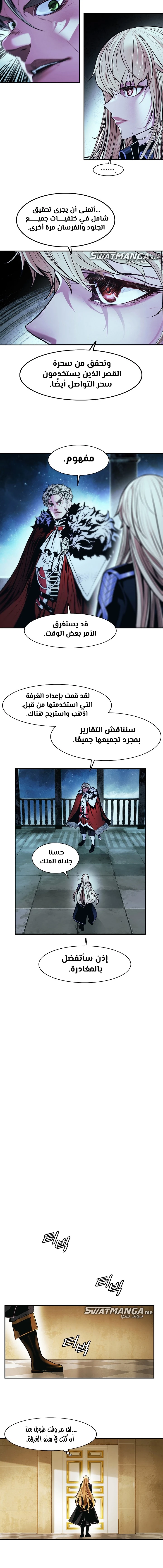 صفحة 9 — MookHyang - Dark Lady الفصل 195