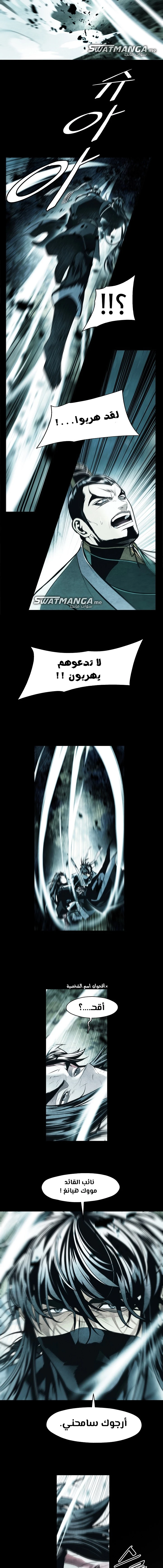 صفحة 7 — MookHyang - Dark Lady الفصل 195