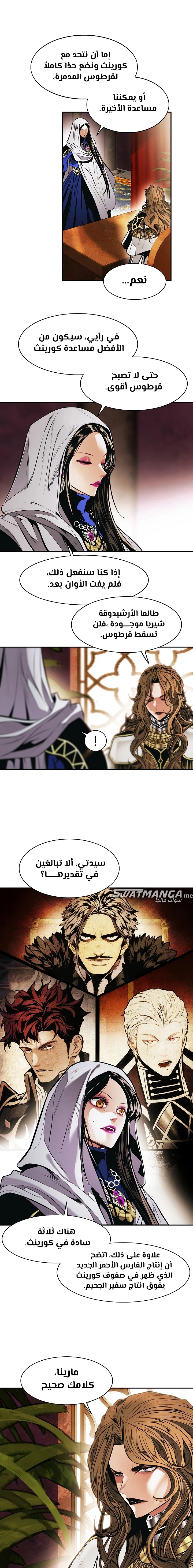 صفحة 14 — MookHyang - Dark Lady الفصل 195