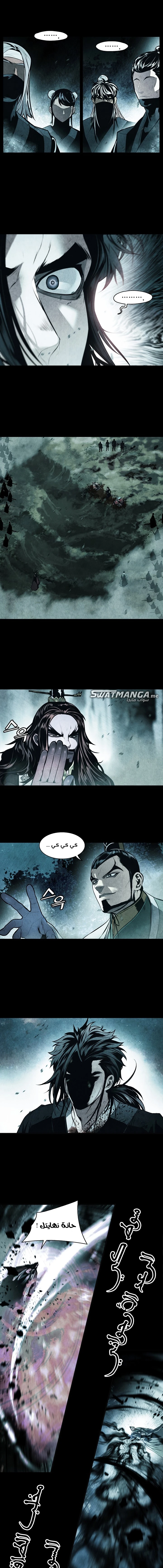 صفحة 4 — MookHyang - Dark Lady الفصل 195