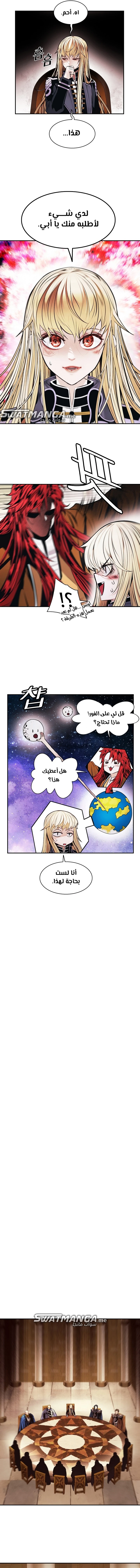 صفحة 4 — MookHyang - Dark Lady الفصل 197