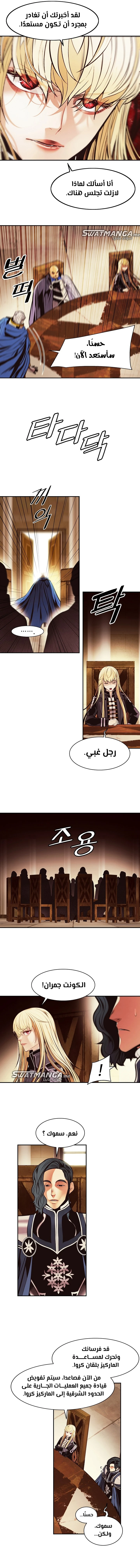 صفحة 6 — MookHyang - Dark Lady الفصل 197