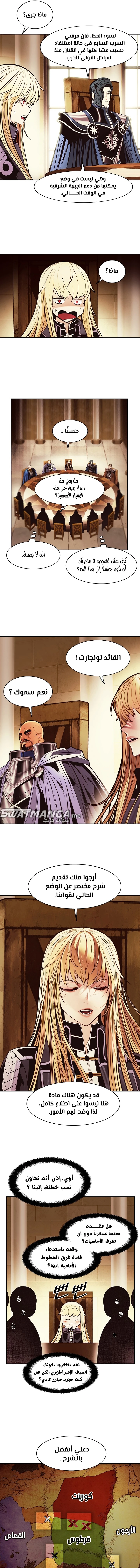 صفحة 7 — MookHyang - Dark Lady الفصل 197