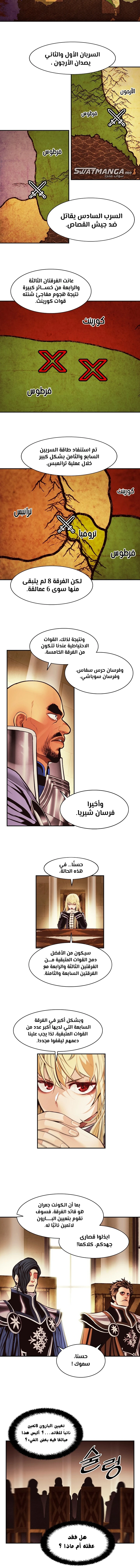 صفحة 8 — MookHyang - Dark Lady الفصل 197