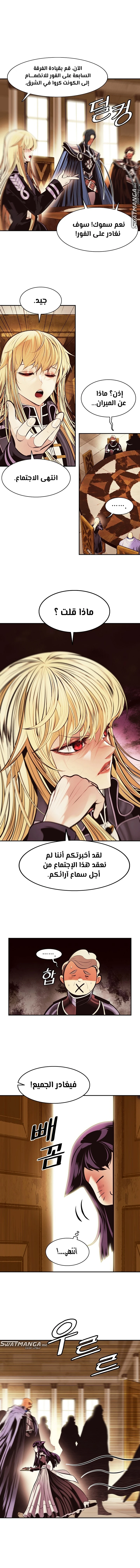 صفحة 9 — MookHyang - Dark Lady الفصل 197