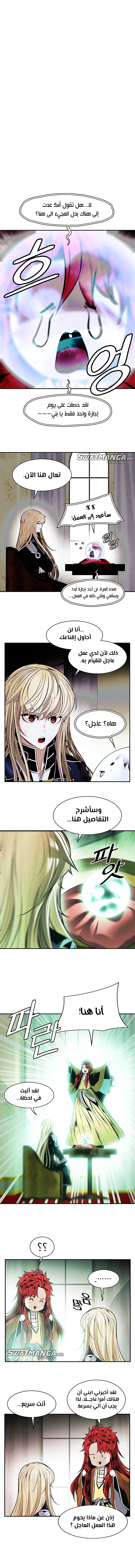 صفحة 3 — MookHyang - Dark Lady الفصل 197