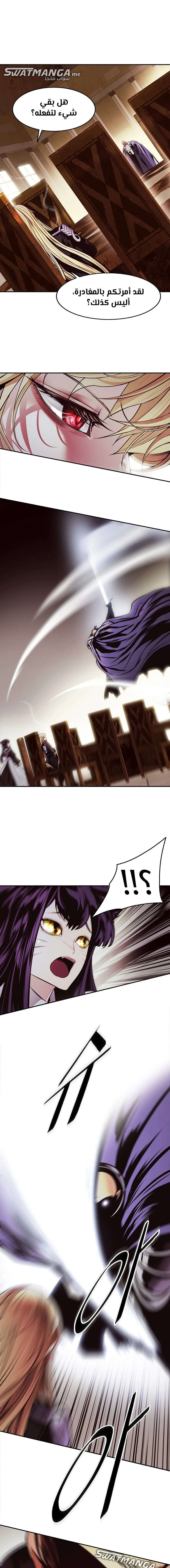 صفحة 11 — MookHyang - Dark Lady الفصل 197