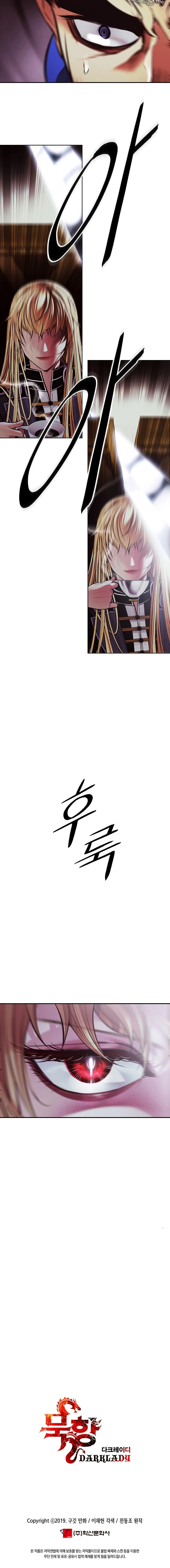 صفحة 12 — MookHyang - Dark Lady الفصل 197