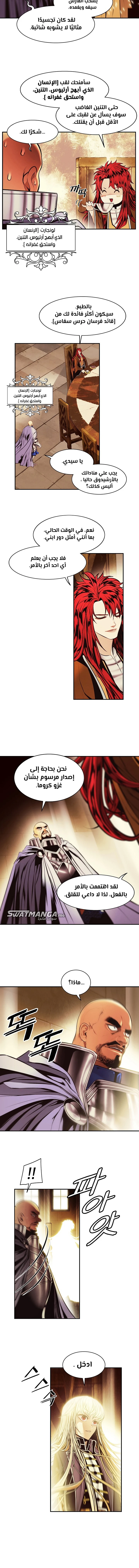 صفحة 6 — MookHyang - Dark Lady الفصل 198