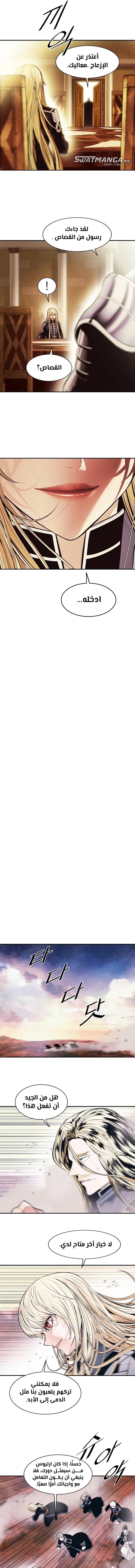 صفحة 7 — MookHyang - Dark Lady الفصل 198