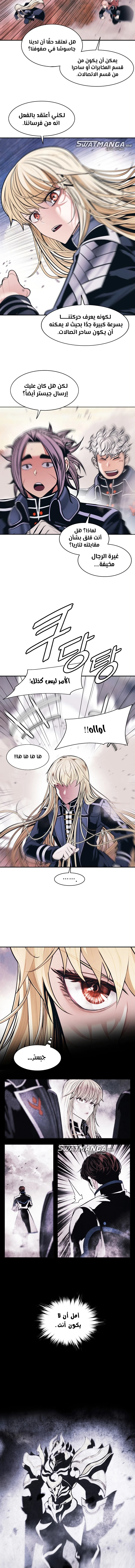 صفحة 8 — MookHyang - Dark Lady الفصل 198