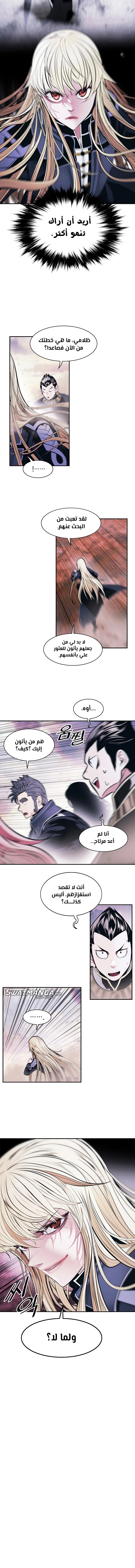 صفحة 9 — MookHyang - Dark Lady الفصل 198