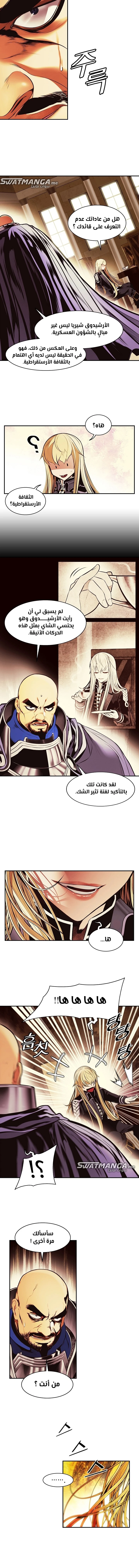 صفحة 3 — MookHyang - Dark Lady الفصل 198