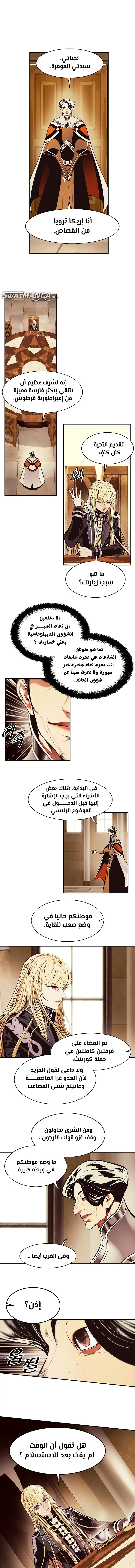 صفحة 10 — MookHyang - Dark Lady الفصل 198