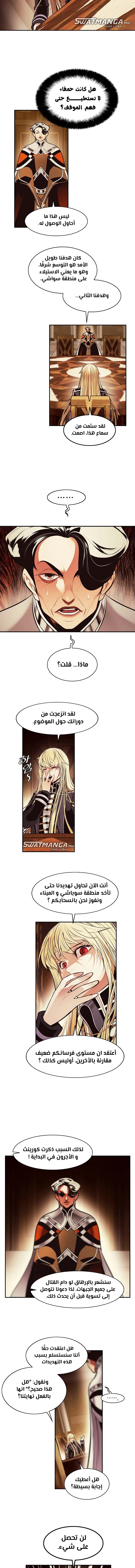 صفحة 11 — MookHyang - Dark Lady الفصل 198