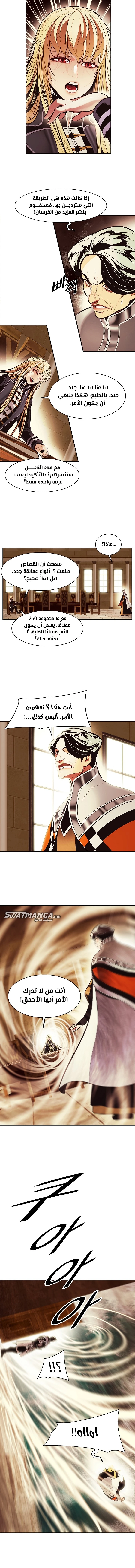 صفحة 12 — MookHyang - Dark Lady الفصل 198