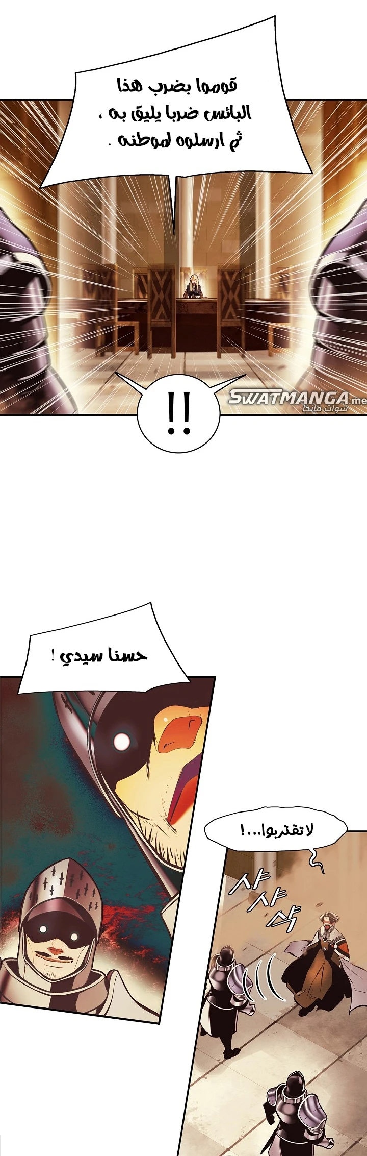 صفحة 13 — MookHyang - Dark Lady الفصل 198