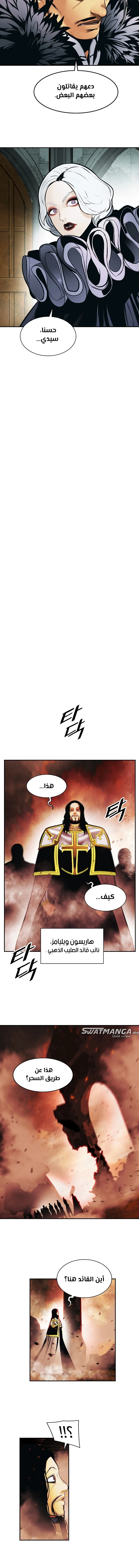 صفحة 6 — MookHyang - Dark Lady الفصل 199