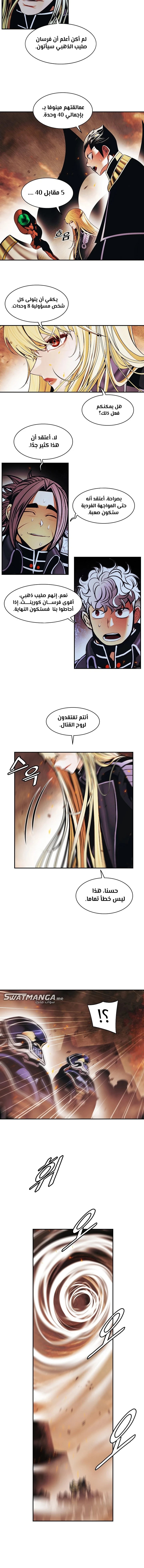 صفحة 9 — MookHyang - Dark Lady الفصل 199