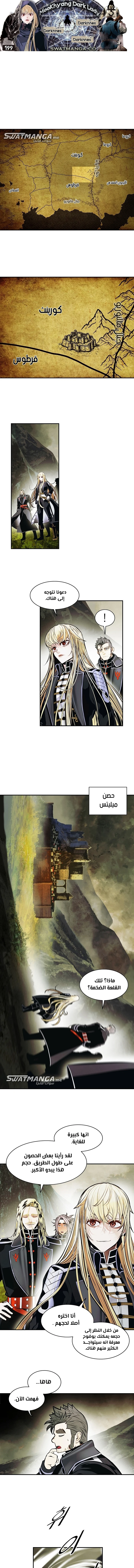 صفحة 1 — MookHyang - Dark Lady الفصل 199