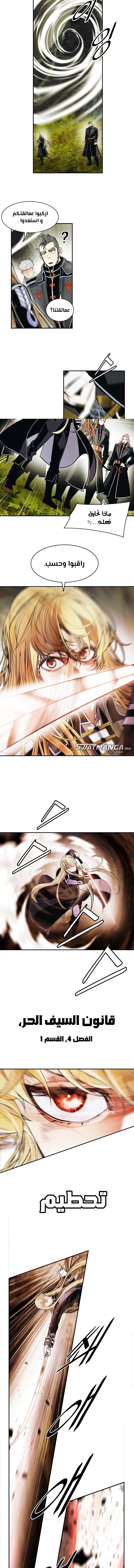 صفحة 2 — MookHyang - Dark Lady الفصل 199