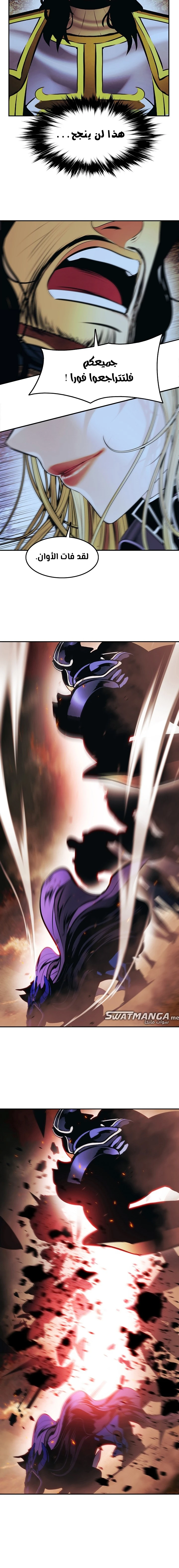 صفحة 11 — MookHyang - Dark Lady الفصل 199