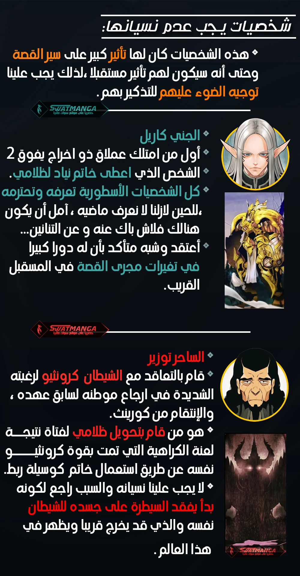 صفحة 9 — MookHyang - Dark Lady الفصل 1