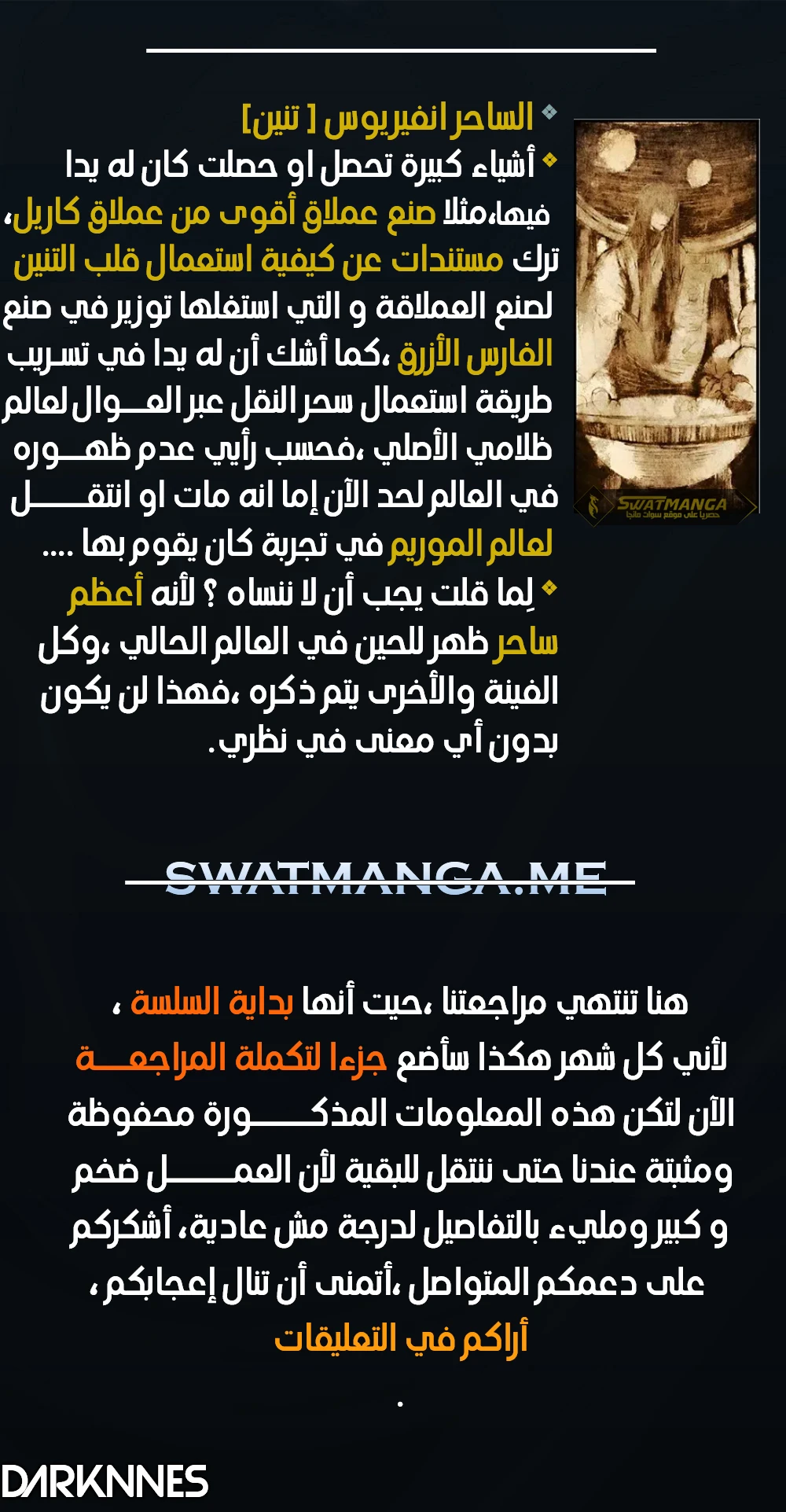 صفحة 10 — MookHyang - Dark Lady الفصل 1