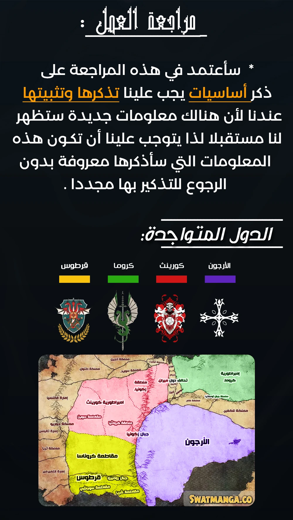 صفحة 2 — MookHyang - Dark Lady الفصل 1