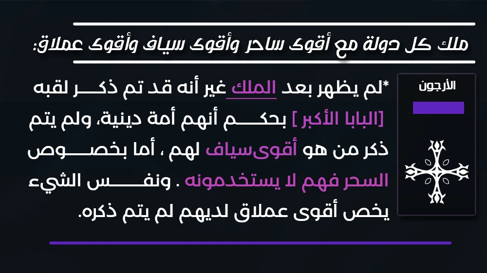 صفحة 3 — MookHyang - Dark Lady الفصل 1