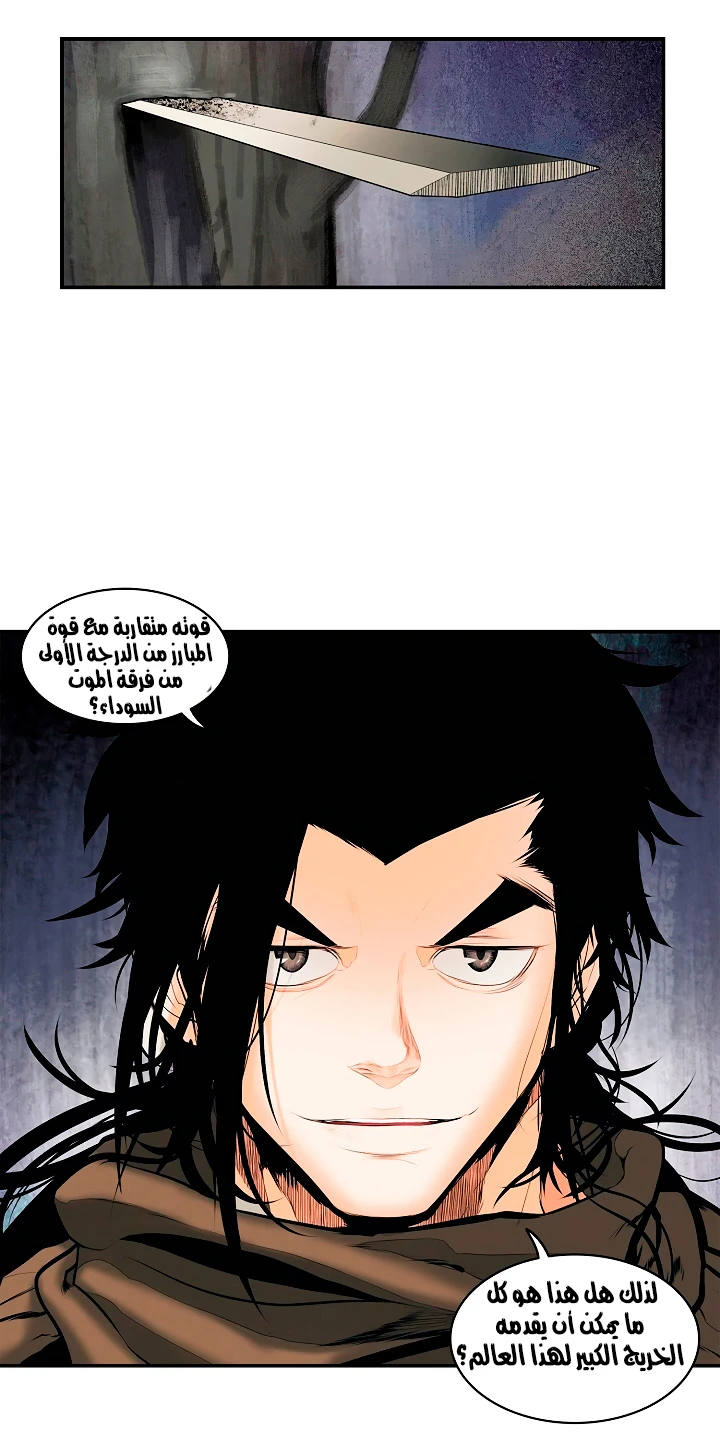 صفحة 9 — MookHyang - Dark Lady الفصل 10