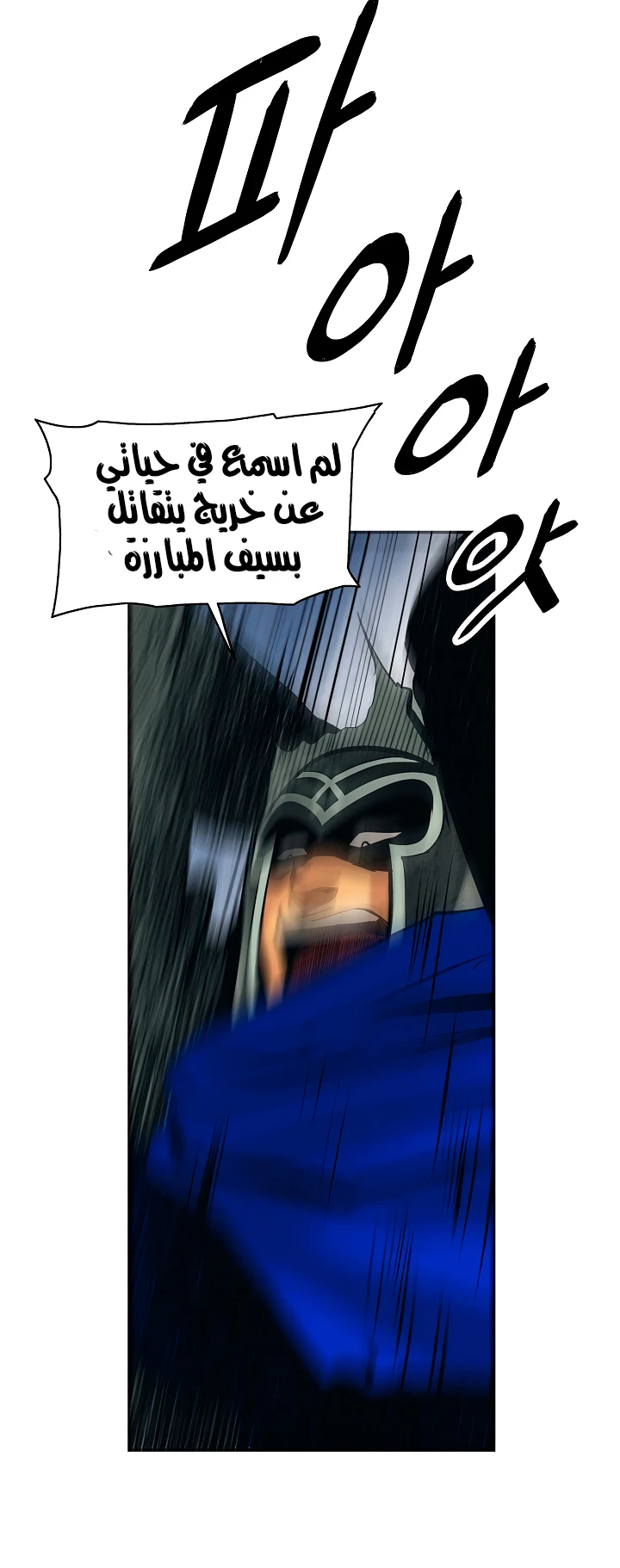 صفحة 3 — MookHyang - Dark Lady الفصل 10