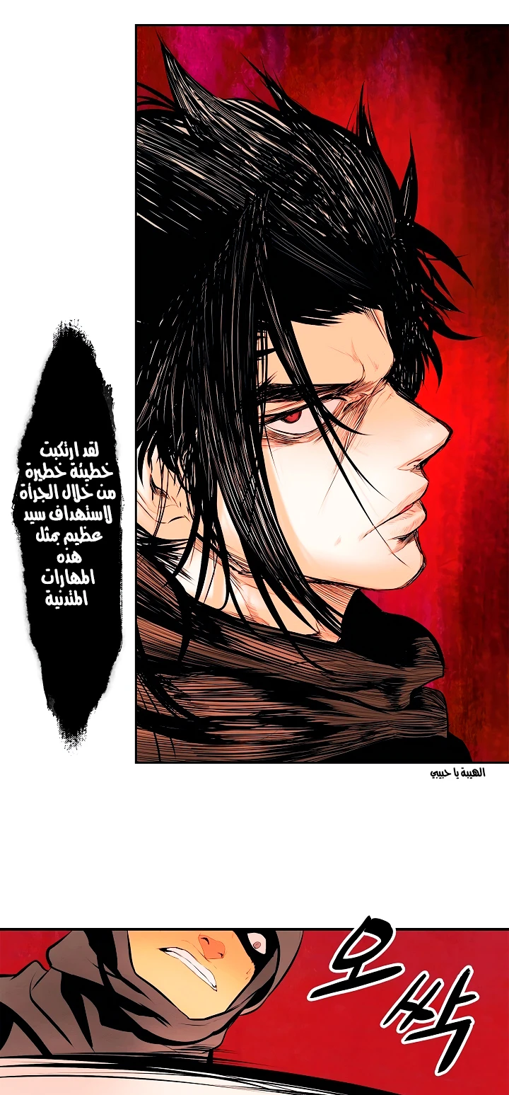 صفحة 16 — MookHyang - Dark Lady الفصل 10