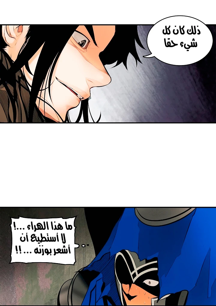 صفحة 12 — MookHyang - Dark Lady الفصل 10