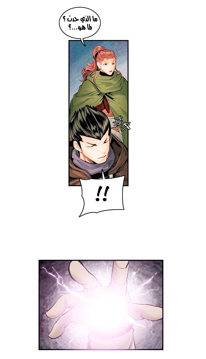 صفحة 25 — MookHyang - Dark Lady الفصل 10