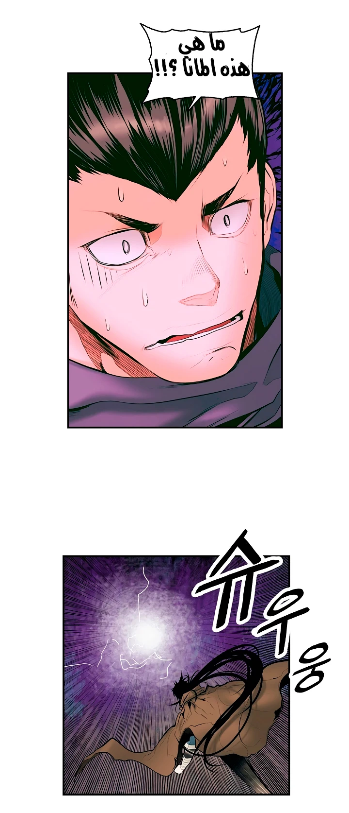 صفحة 26 — MookHyang - Dark Lady الفصل 10