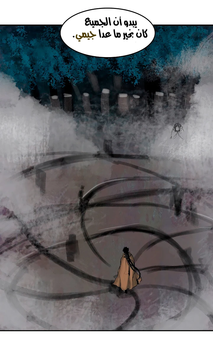 صفحة 21 — MookHyang - Dark Lady الفصل 10